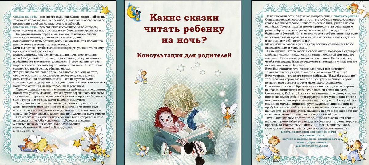 Сценарий сказок для родителей Сценарий сказок для родителей