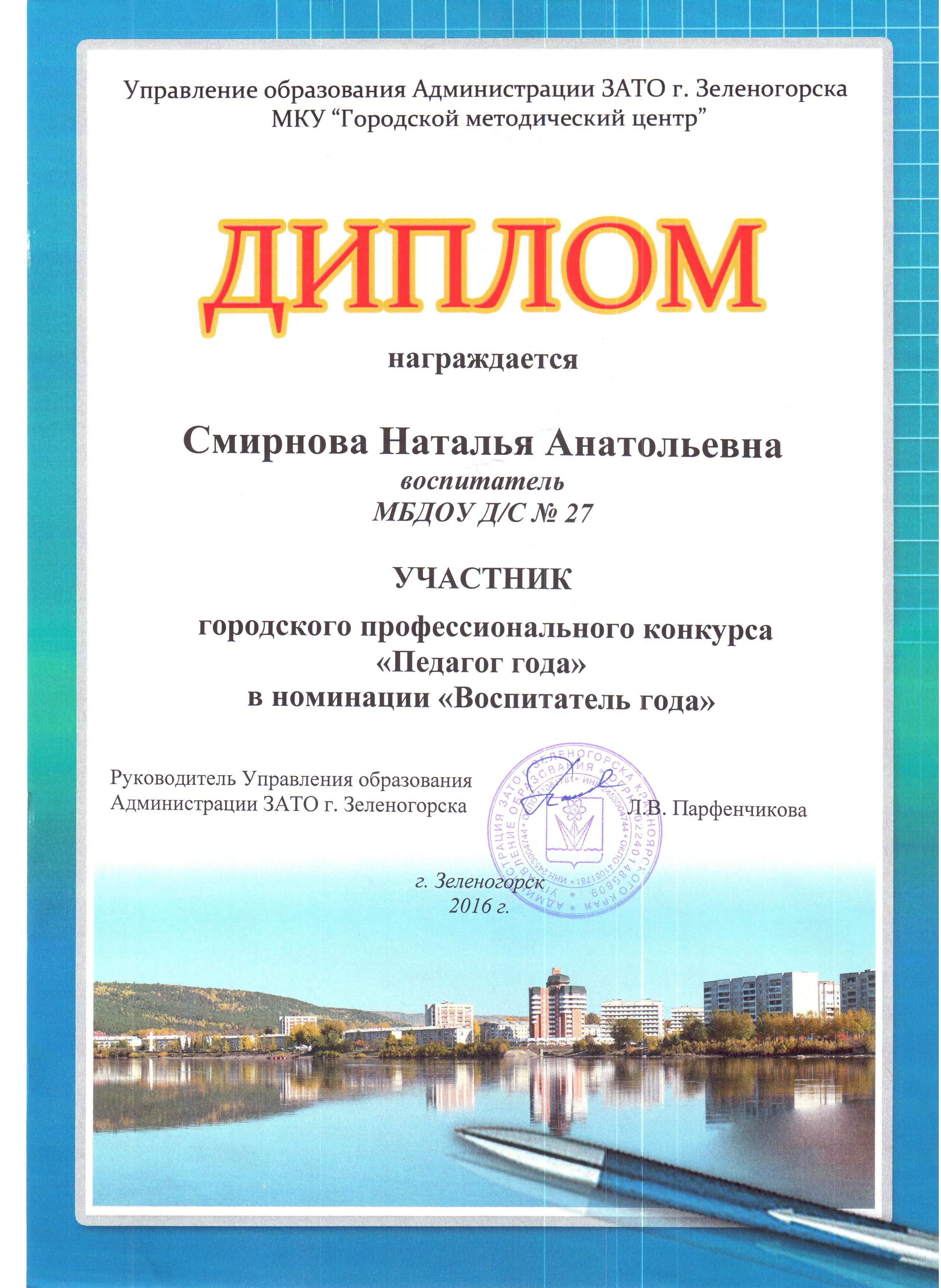 Отзыв участника конкурса Отзыв участника конкурса