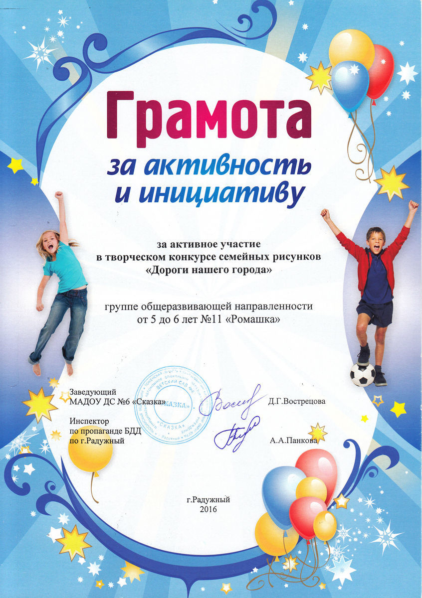 Благодарность а участие в конкурсе рисунков Благодарность а участие в конкурсе рисунков