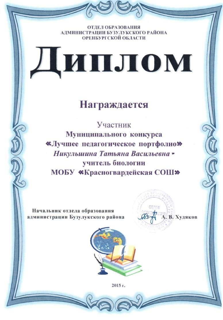 Положение о конкурсе на лучшее портфолио Положение о конкурсе на лучшее портфолио