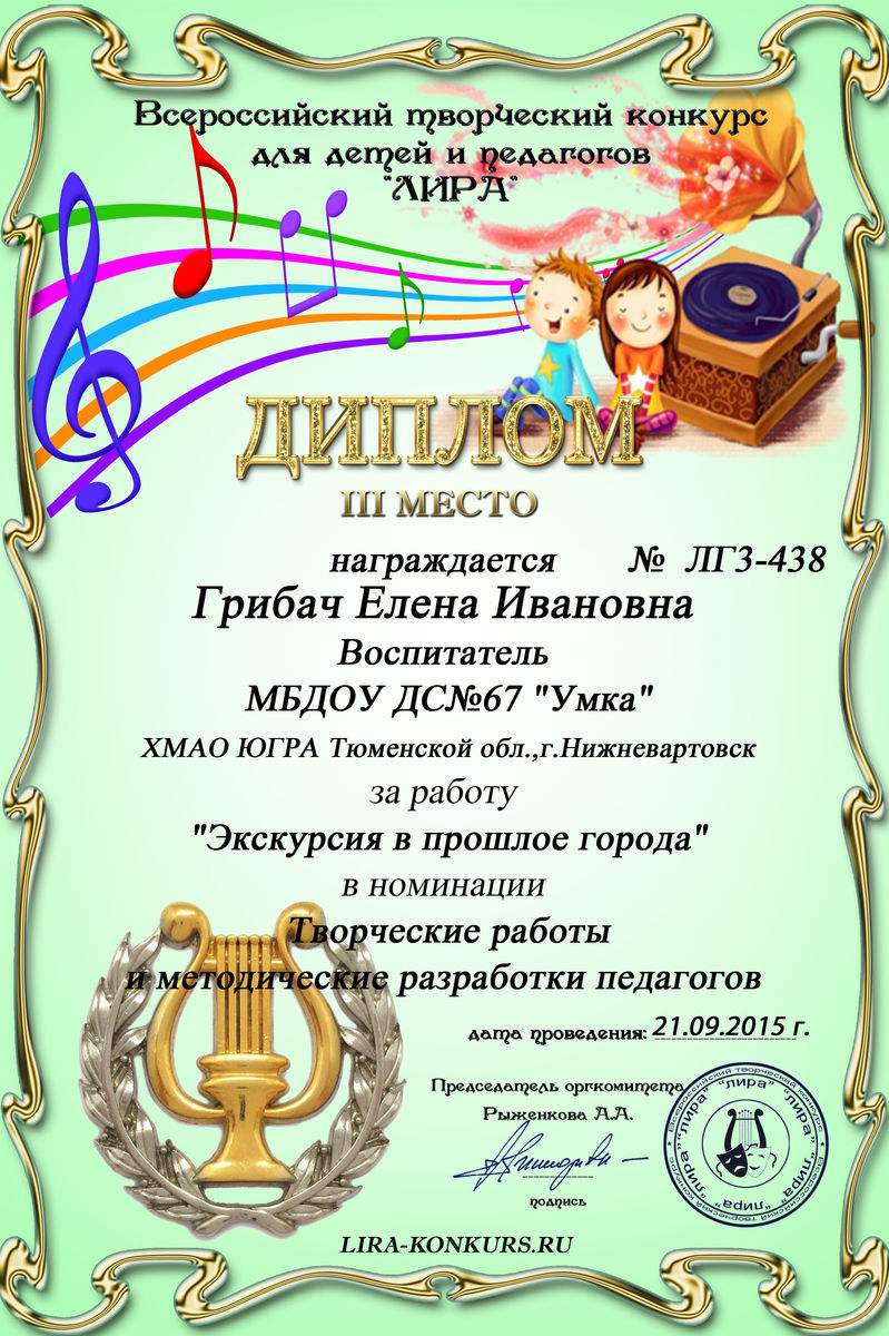 Главная Всероссийские конкурсы с международным участием для педагогов Генрих Николаевич Волков Тебя, как Первую любовь. КНИГА