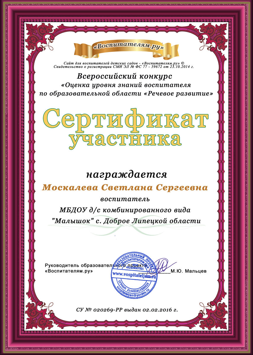 Конкурс конференции для воспитателей Конкурс конференции для воспитателей