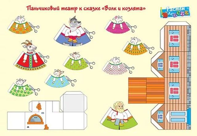 Пальчиковые театры своими руками шаблоны 956 Пальчиковые театры своими руками шаблоны 1153