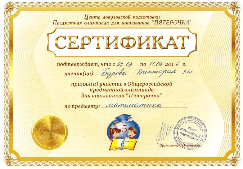 Конкурс пятерочка официальный сайт результаты Конкурс пятерочка официальный сайт результаты