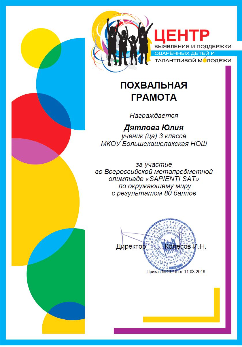 Стих посвященный имениннику Стих посвященный имениннику