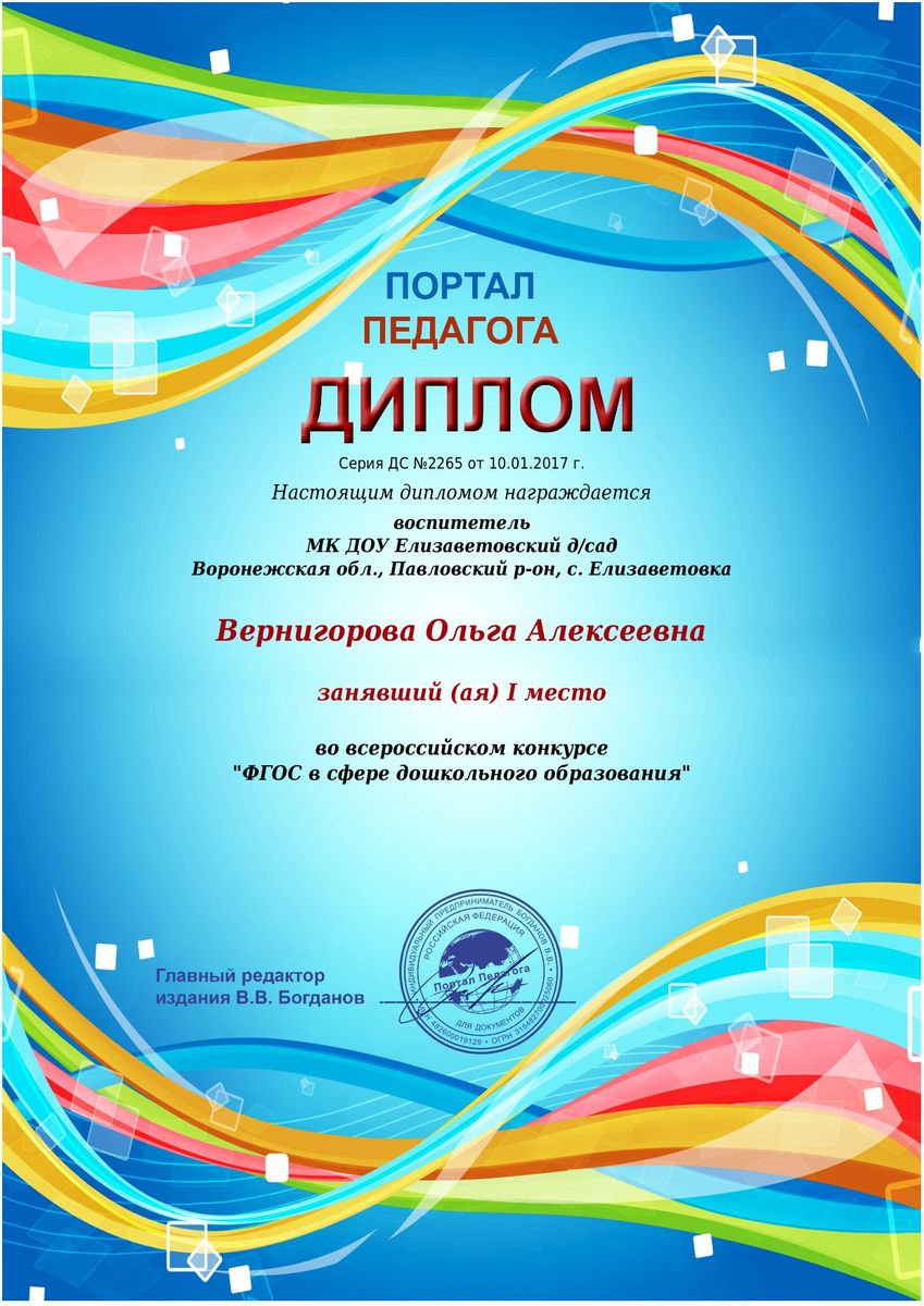 Конкурс фгос дошкольного Конкурс фгос дошкольного