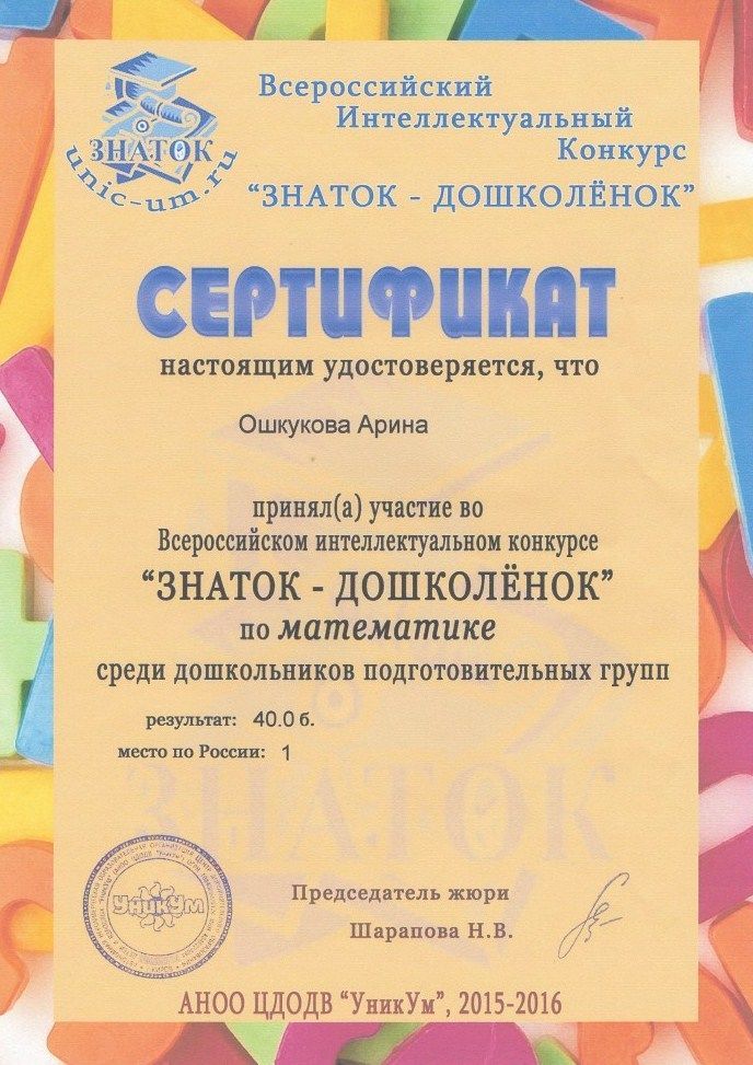 Конкурс знатоков олимпиада Конкурс знатоков олимпиада