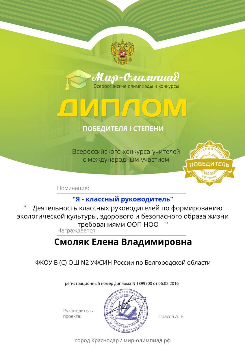 Отзывы о конкурсе олимпиадах Отзывы о конкурсе олимпиадах