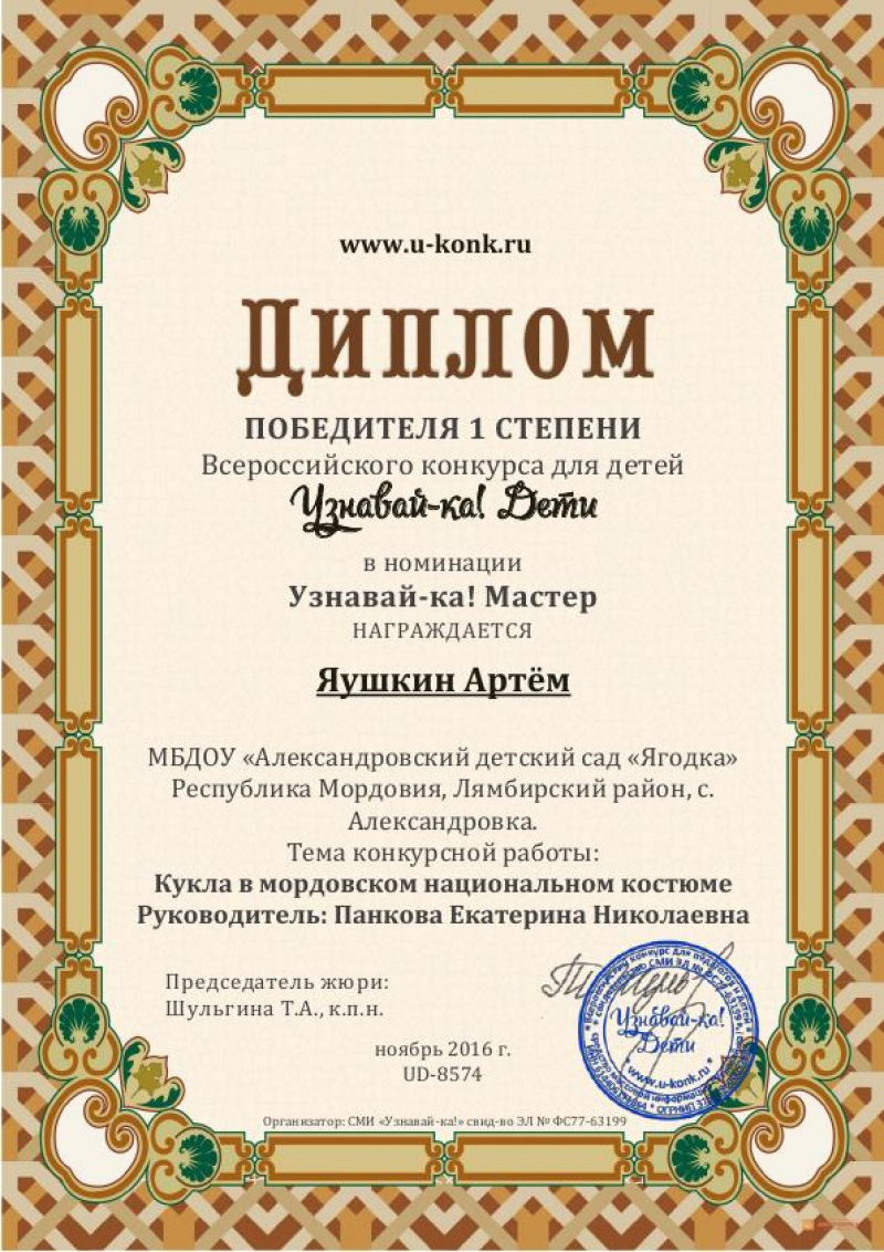 Конкурс лучшие дети победители Конкурс лучшие дети победители