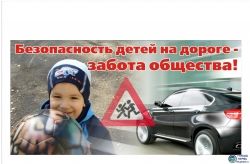 Памятка для родителей по профилактике детского дорожного травматизма.