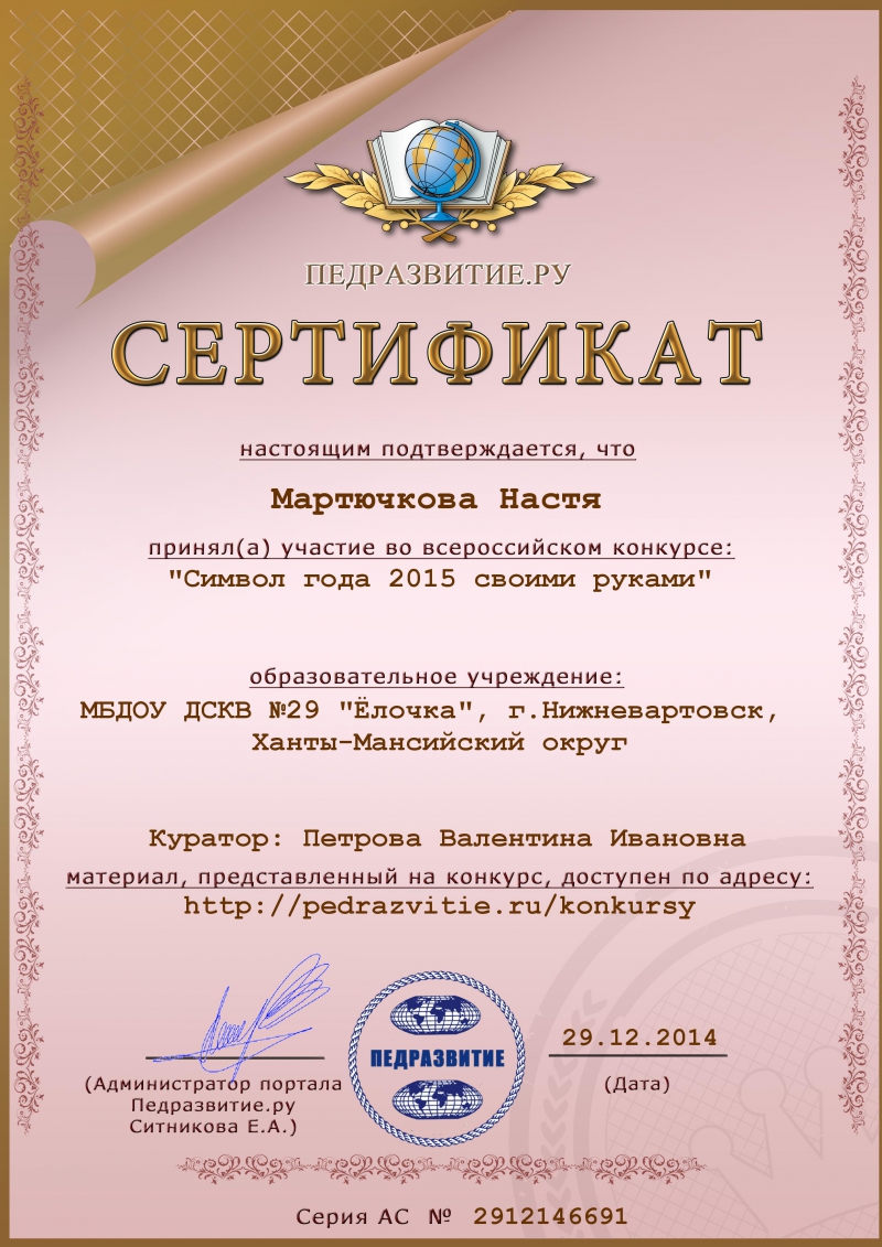 Педразвитиеру конкурсы для педагогов Педразвитиеру конкурсы для педагогов