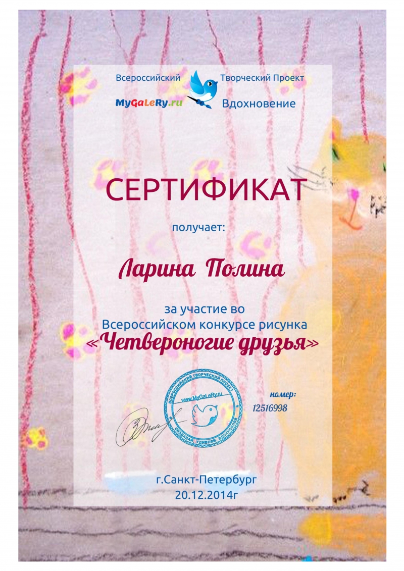 Всероссийский конкурс рисунка дружба Всероссийский конкурс рисунка дружба