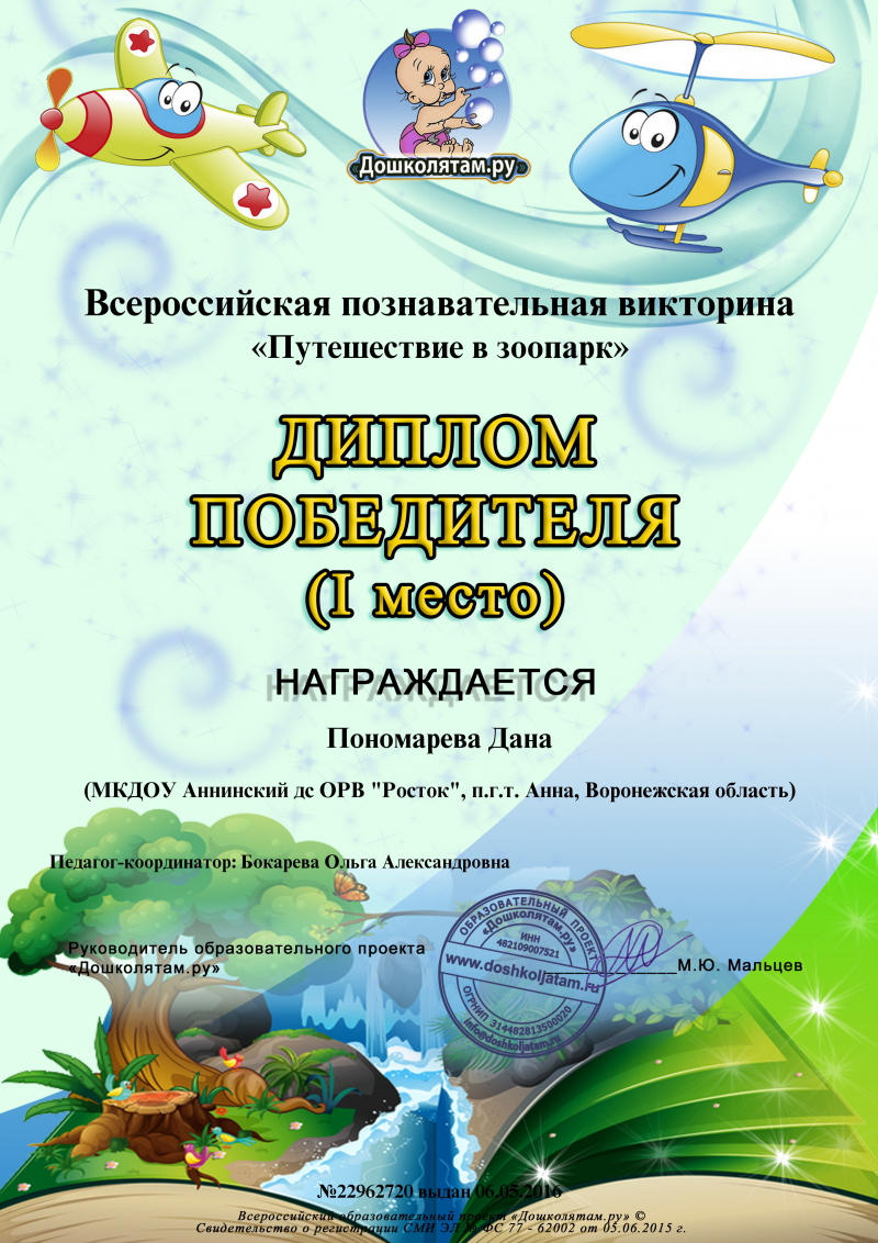 Всероссийский конкурс загадок Всероссийский конкурс загадок