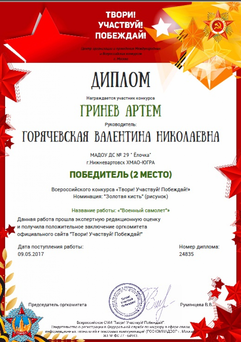 Сайты победившие в конкурсах Сайты победившие в конкурсах