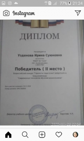 Диплом ИКТ