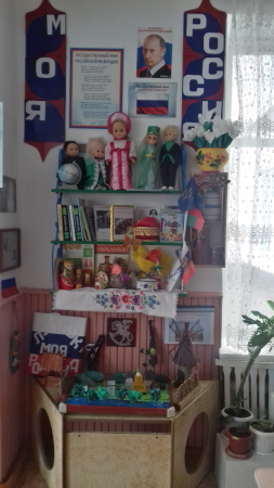 Наш уголок по патриотическому воспитанию- занял 1 место  в конкурсе "Лучший патриотический уголок"