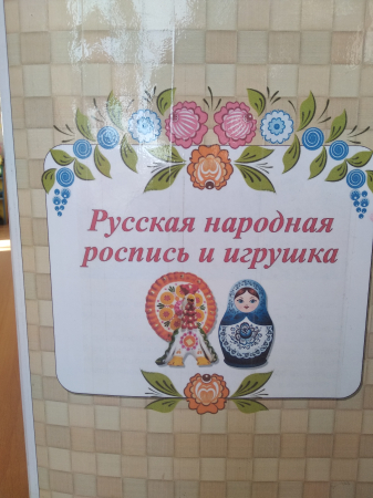 Лепбук "Русская народная роспись и игрушка"