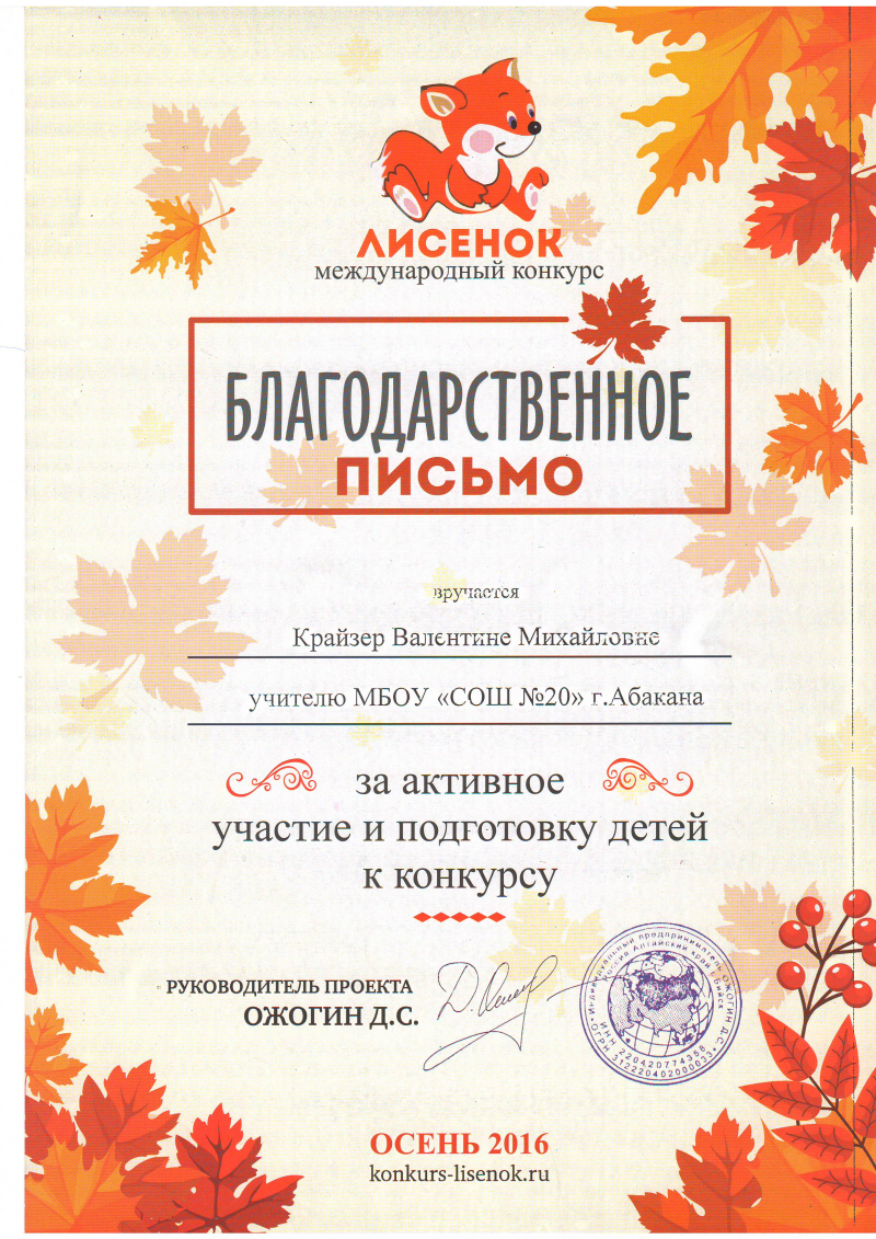 Все ответы на конкурс лисенок Все ответы на конкурс лисенок