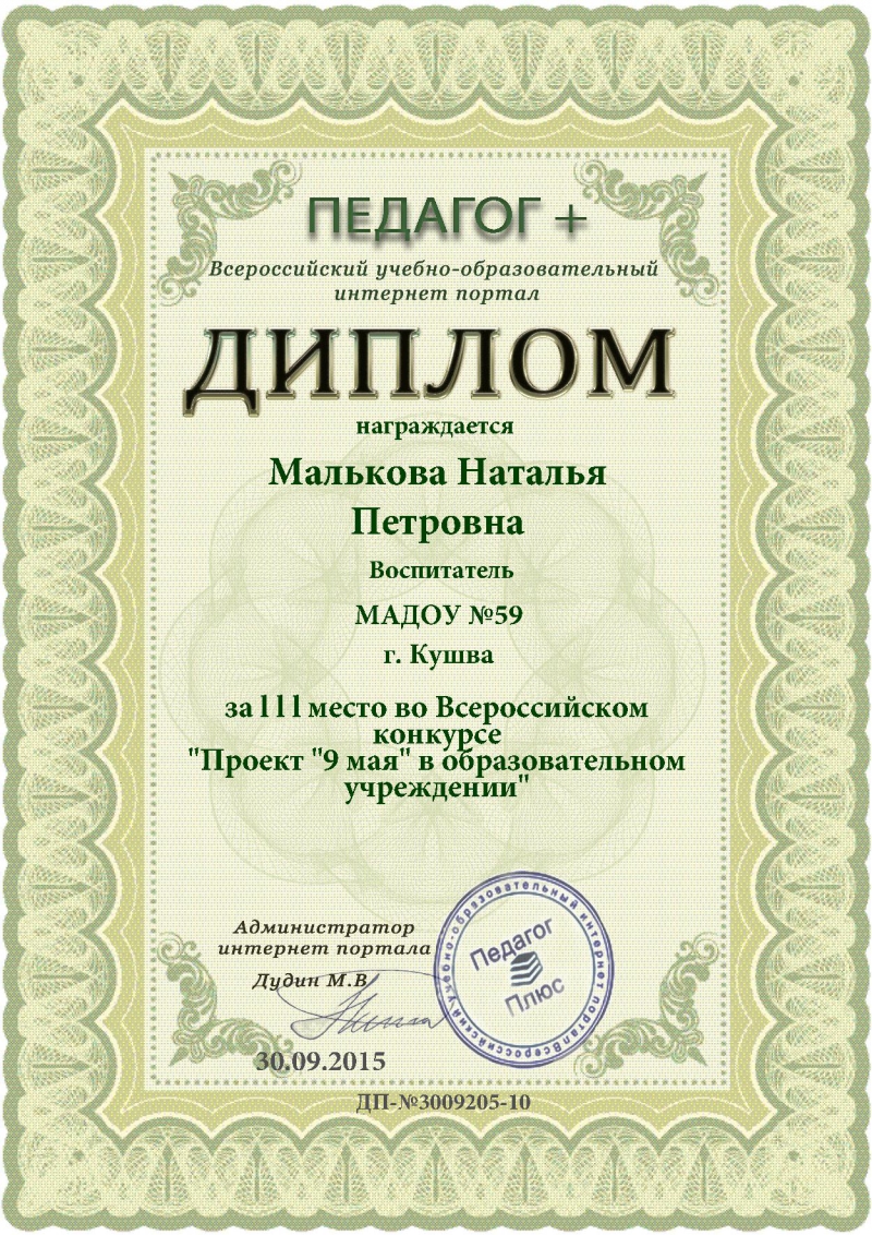 Конкурс для воспитателей за 2 дня Конкурс для воспитателей за 2 дня