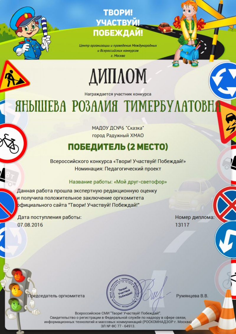 Участвовать в конкурсе детский Участвовать в конкурсе детский