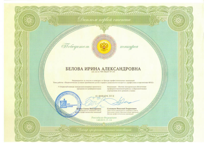 Всероссийских конкурса междисциплинарных проектов и программ Всероссийских конкурса междисциплинарных проектов и программ