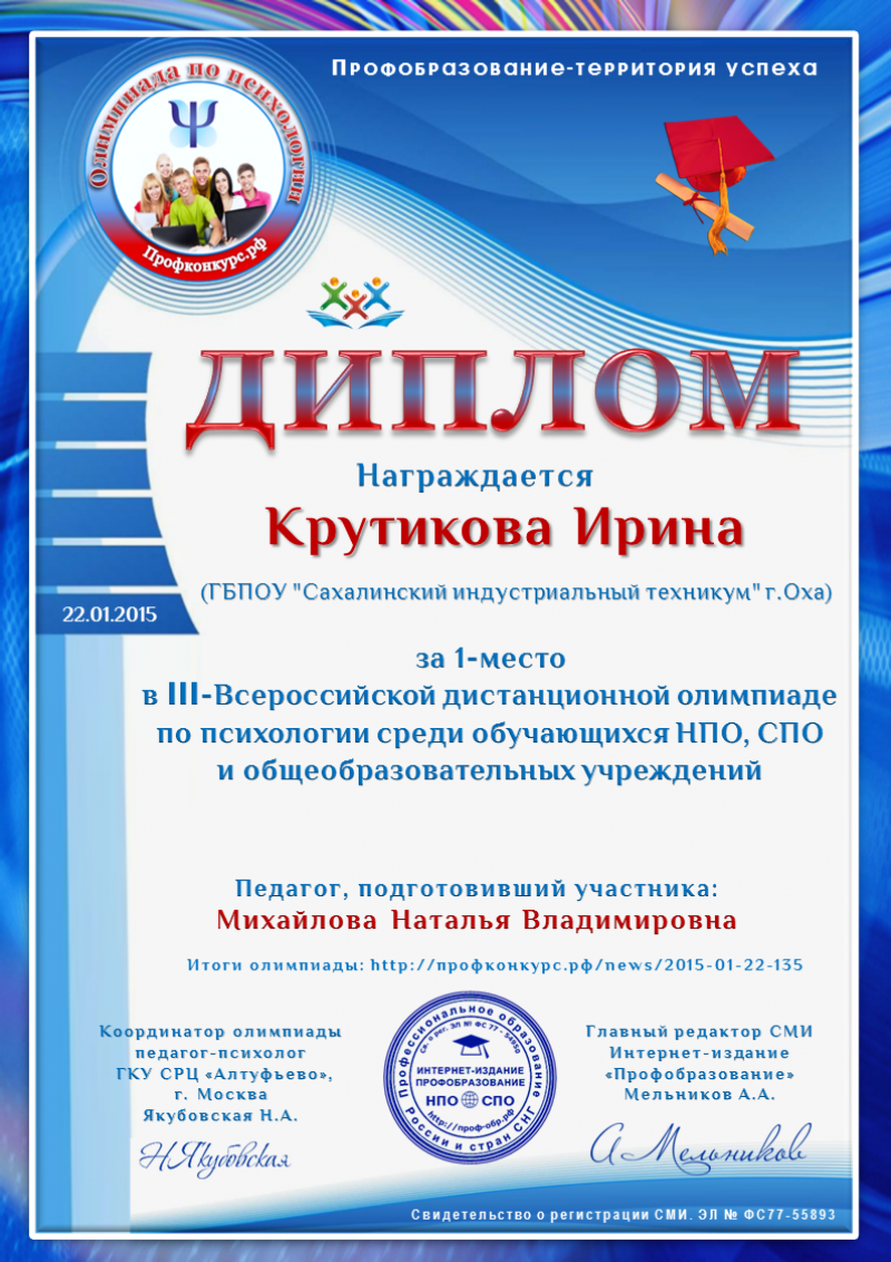 Конкурсы по психологии 2018 Конкурсы по психологии 2018