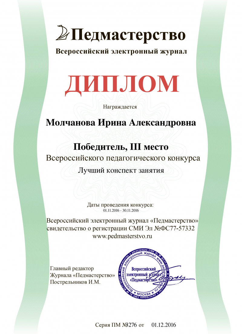 Педмастерство конкурсы для педагогов Педмастерство конкурсы для педагогов