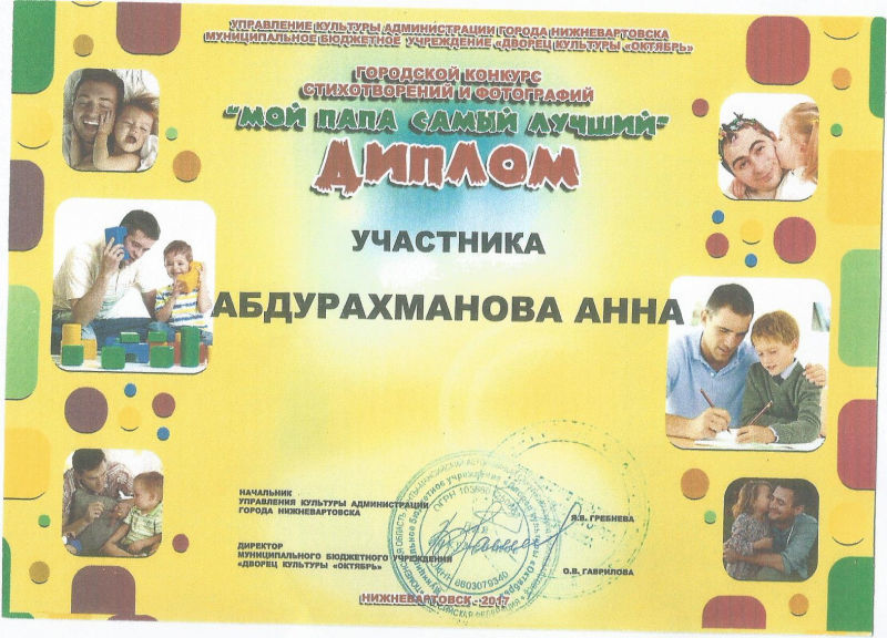 Конкурсы мой папа самый лучший Конкурсы мой папа самый лучший