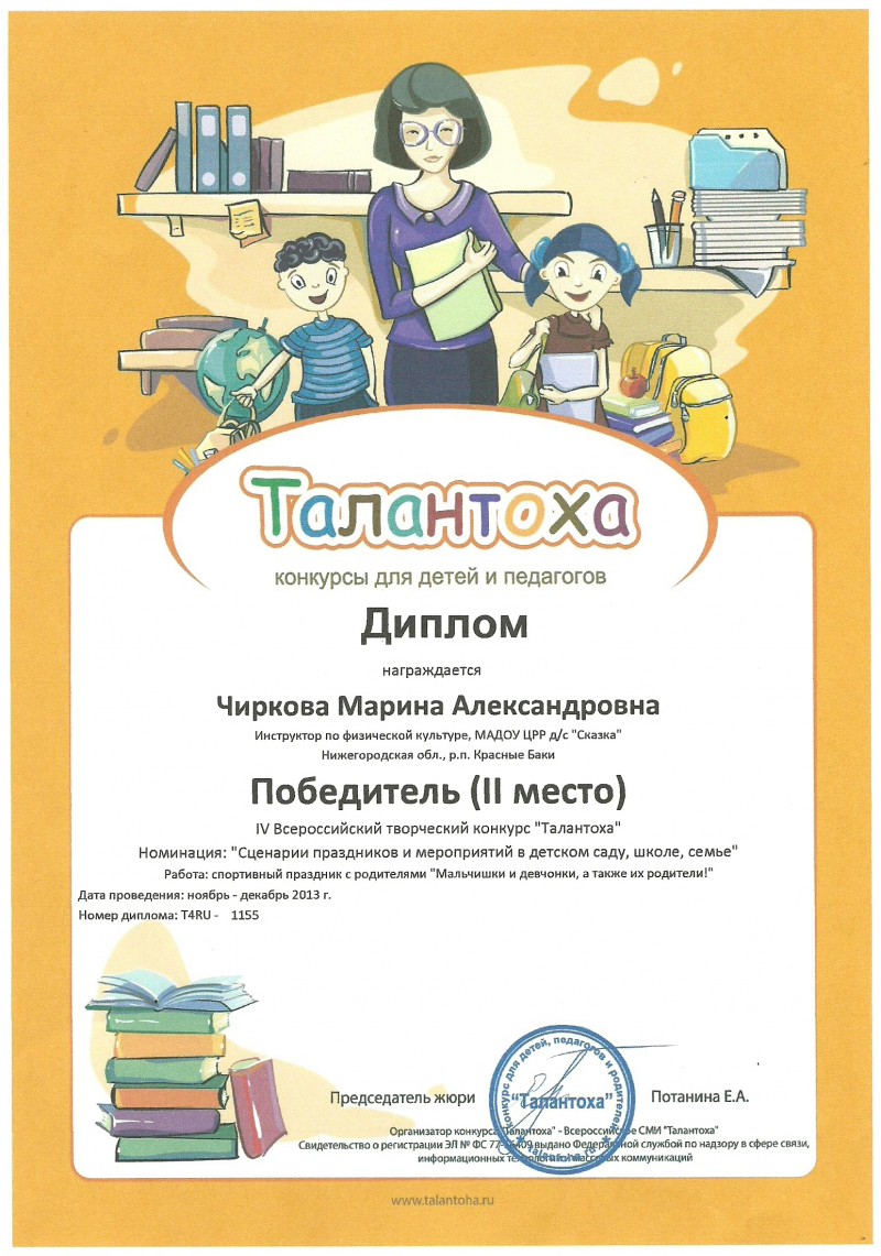 Всероссийский конкурс творчества талантоха Всероссийский конкурс творчества талантоха