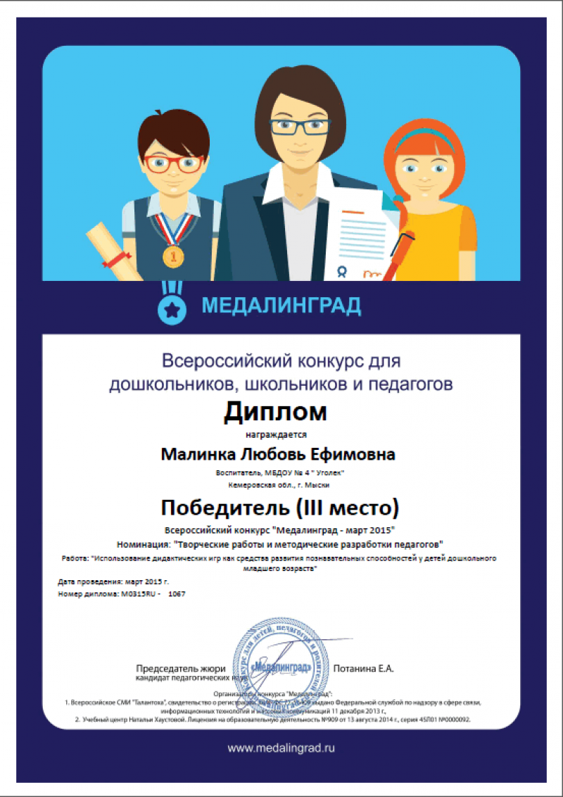 Еду конкурсы для педагогов Еду конкурсы для педагогов