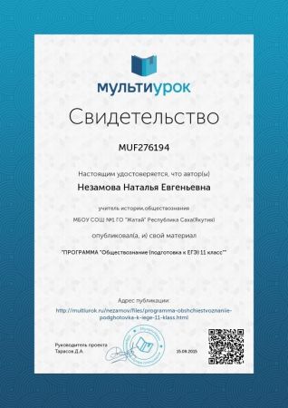 Публикации в электронном СМИ