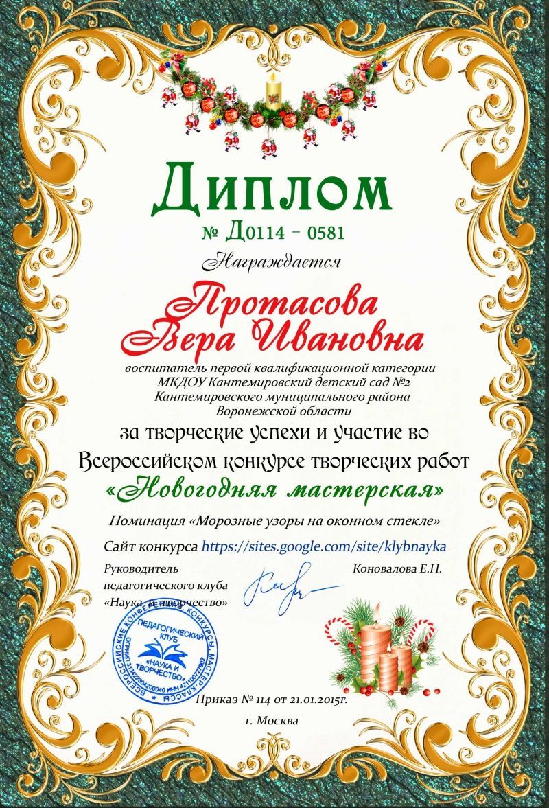Текст для награждения дипломом в конкурсе Текст для награждения дипломом в конкурсе