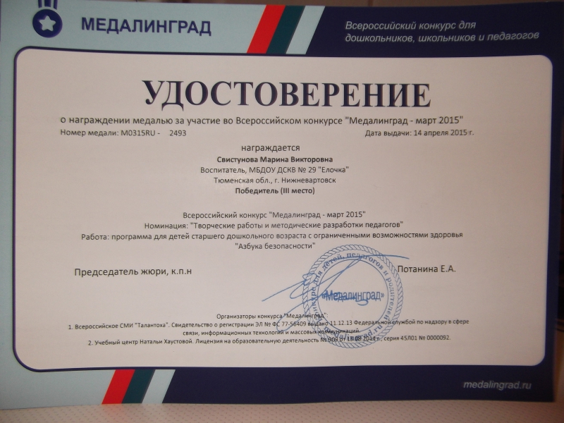 Творческий конкурс медалинград Творческий конкурс медалинград