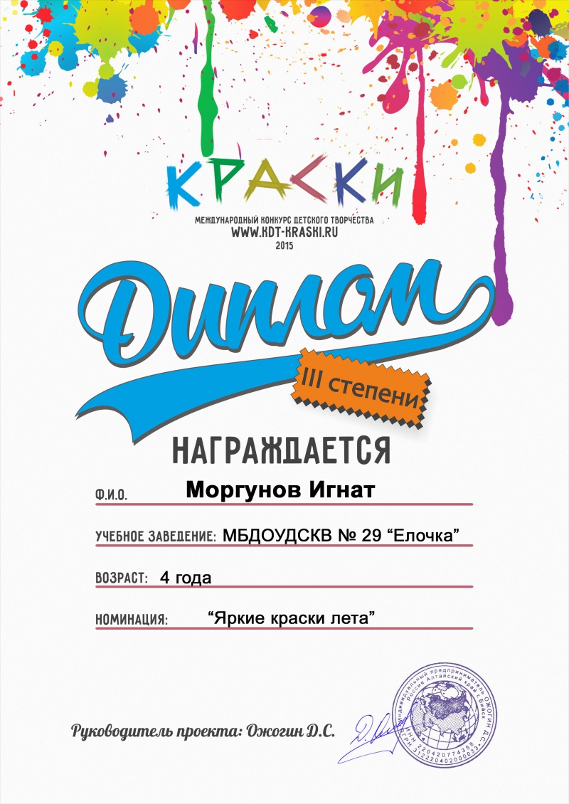 Шаблон для юбилея Шаблон для юбилея