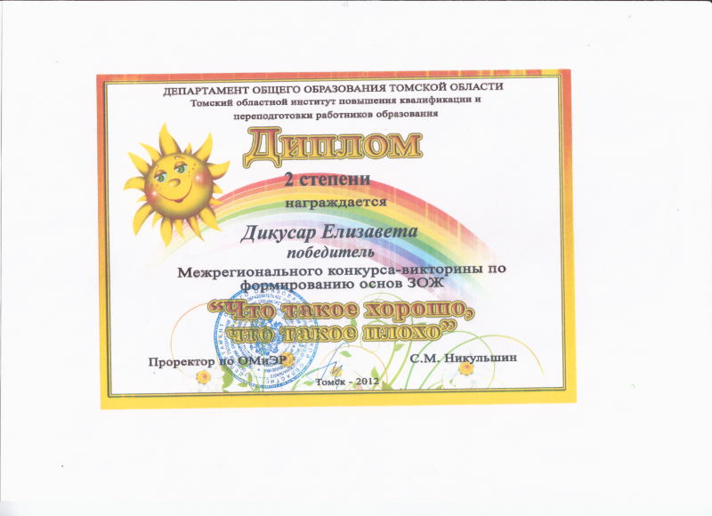 Межрегиональный конкурс что это такое Межрегиональный конкурс что это такое
