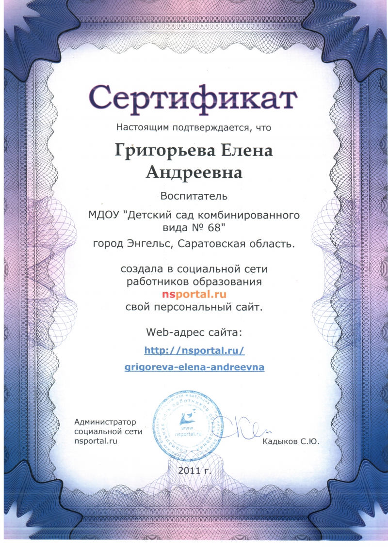 Nsportal конкурсы для педагогов Nsportal конкурсы для педагогов