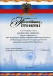 Грант главы Атюрьевского муниципального района - 2007 год