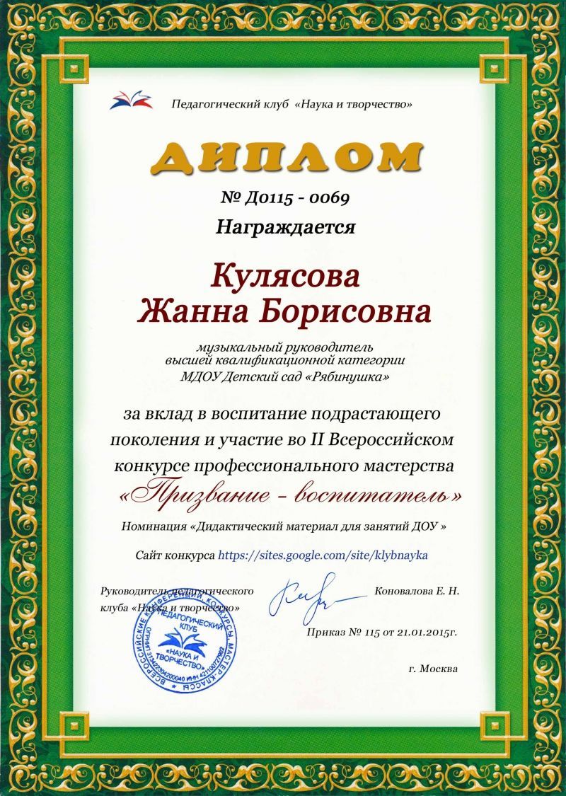 Конкурс педагогического мастерства воспитателей доу Конкурс педагогического мастерства воспитателей доу