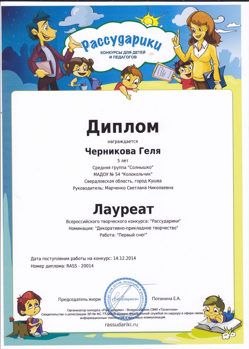 Конкурсы для педагогов конкурс. net Конкурсы для педагогов, учителей на год Академия