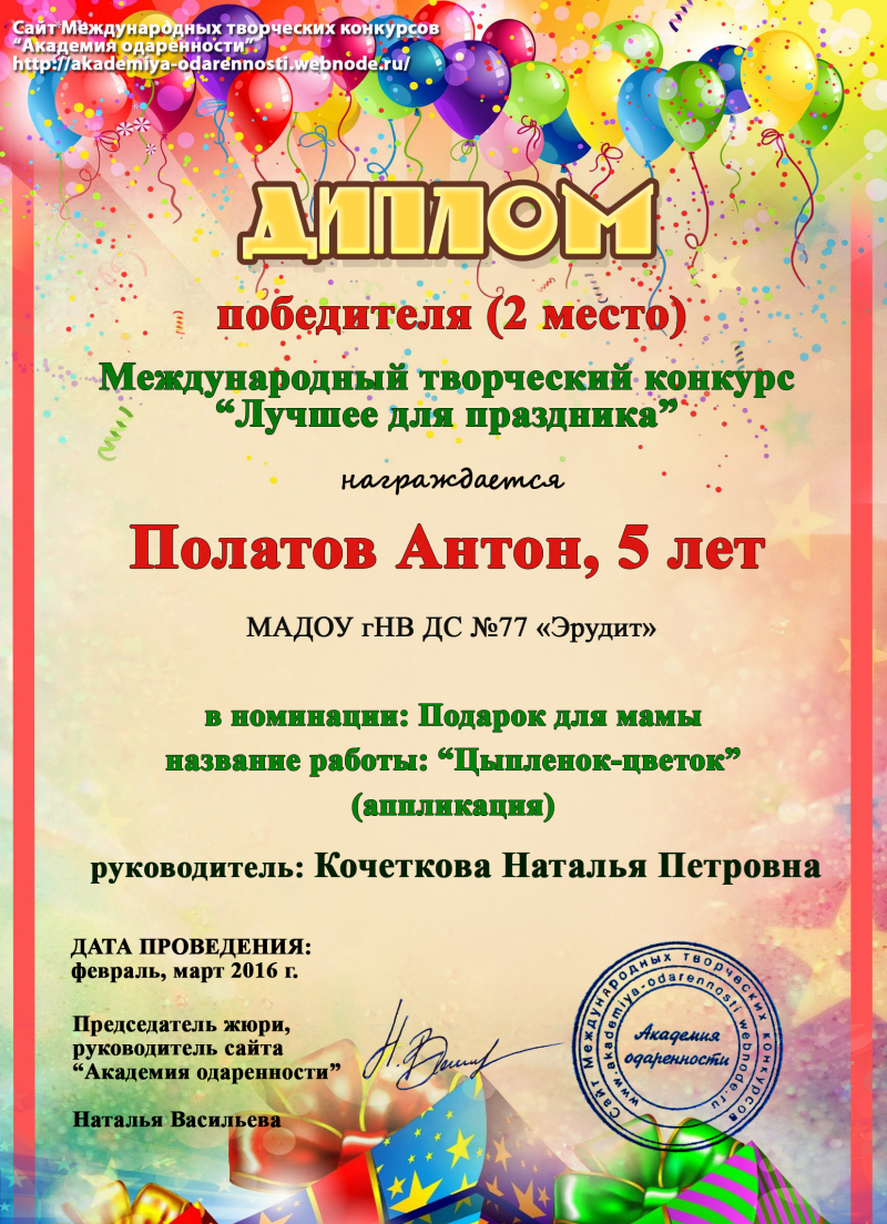 Даты творческих конкурсов Даты творческих конкурсов