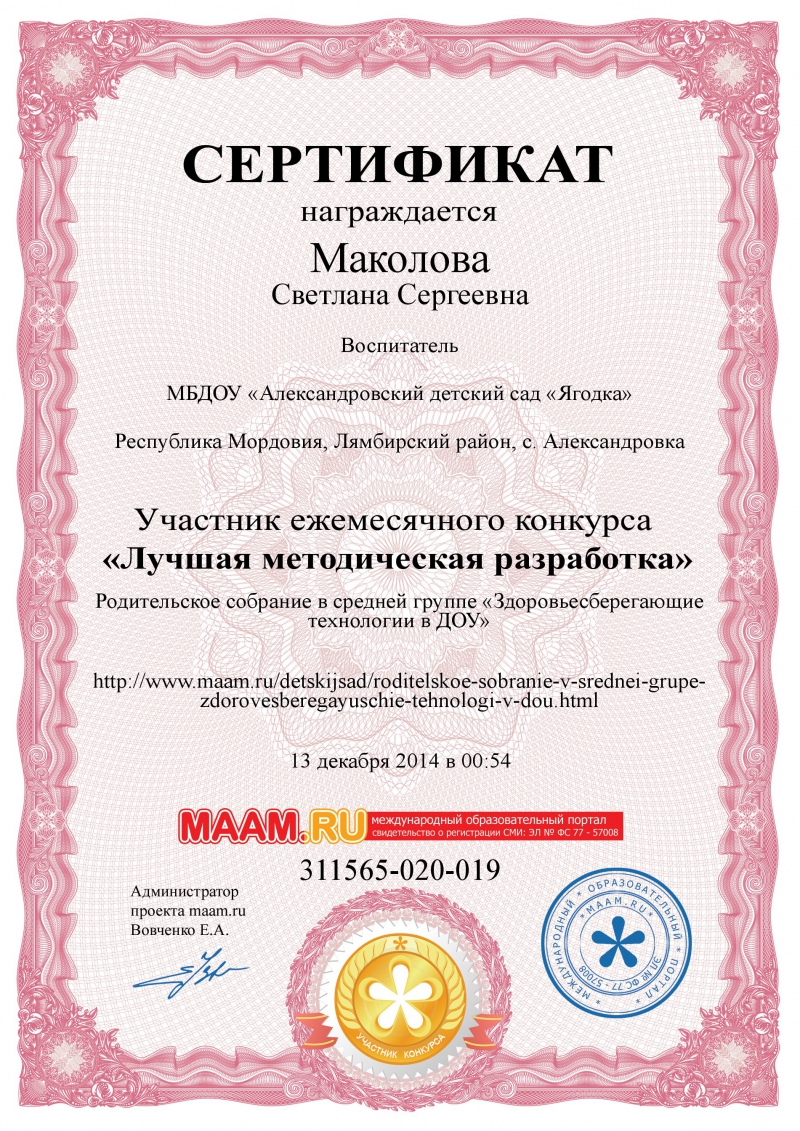 Владимиров ав участник конкурса Владимиров ав участник конкурса