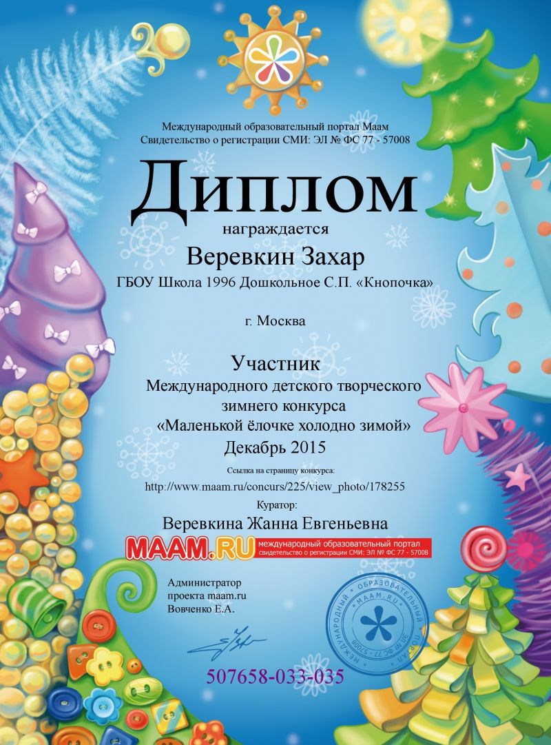 Маам конкурсы для детей и педагогов Маам конкурсы для детей и педагогов