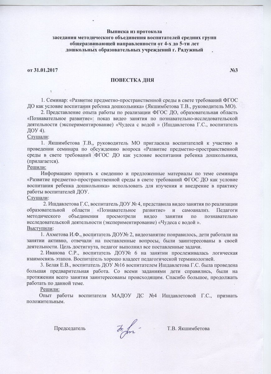 Протокол анализа урока образец