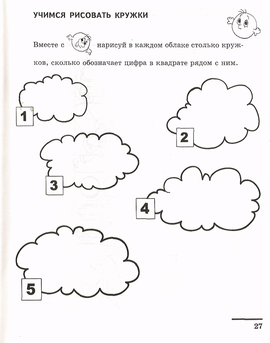 Математика для 3 лет, для детского сада, занятия по …