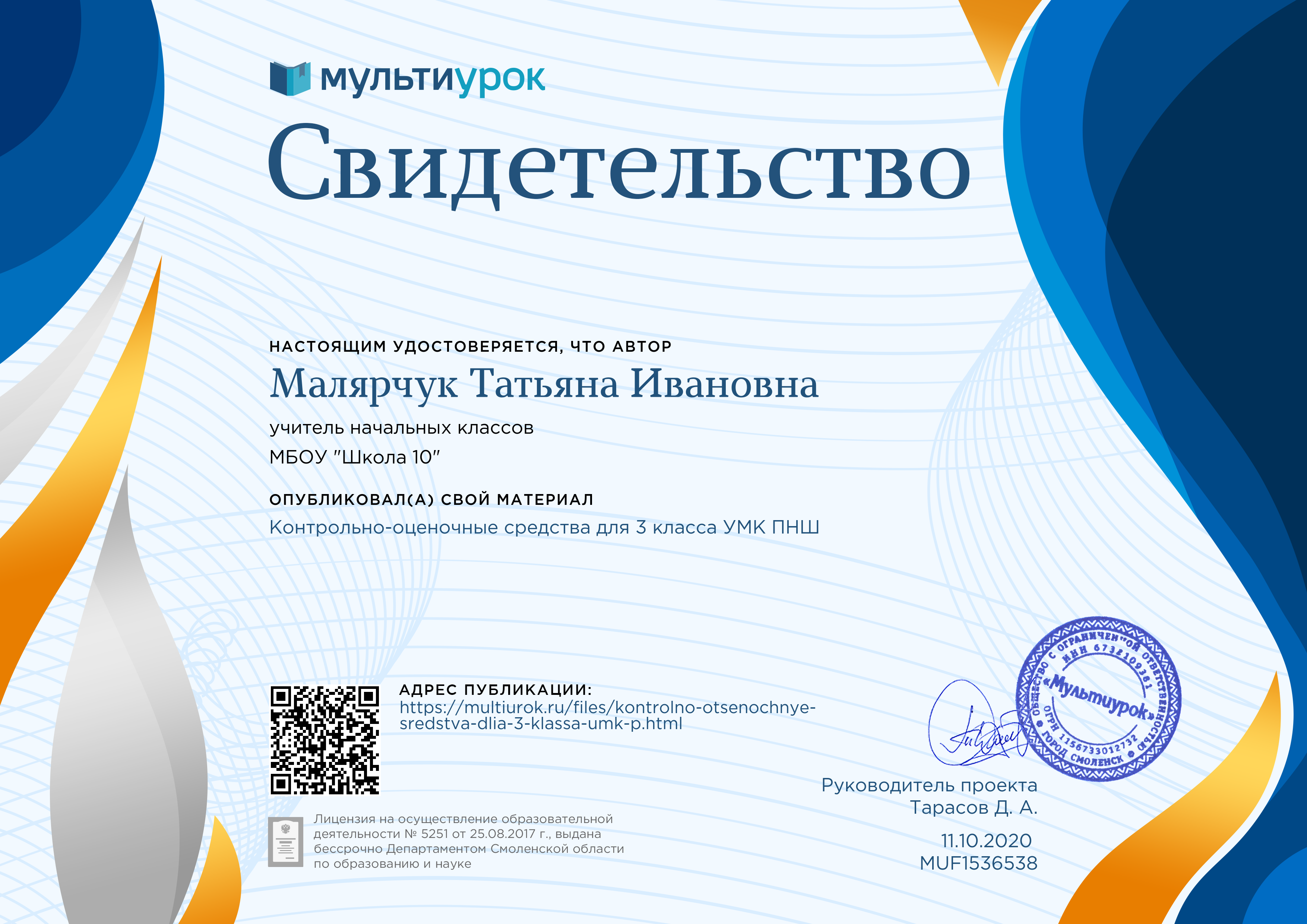 Публикации на око. Свидетельство о публикации. Сертификат за публикацию. Публикации для педагогов. Публикация педагога свидетельство бесплатно.