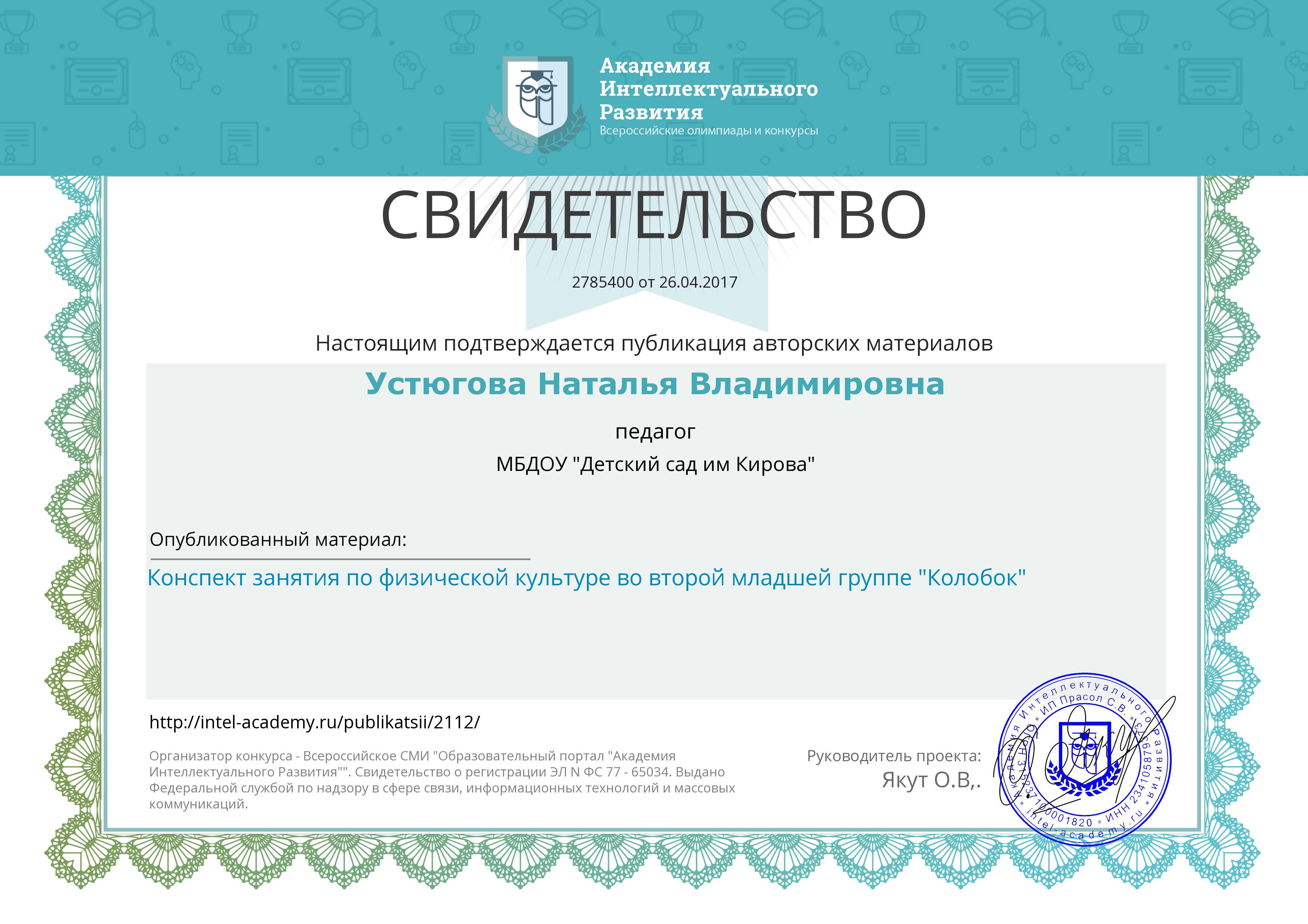 Публикация презентации бесплатно для педагогов с выдачей сертификата