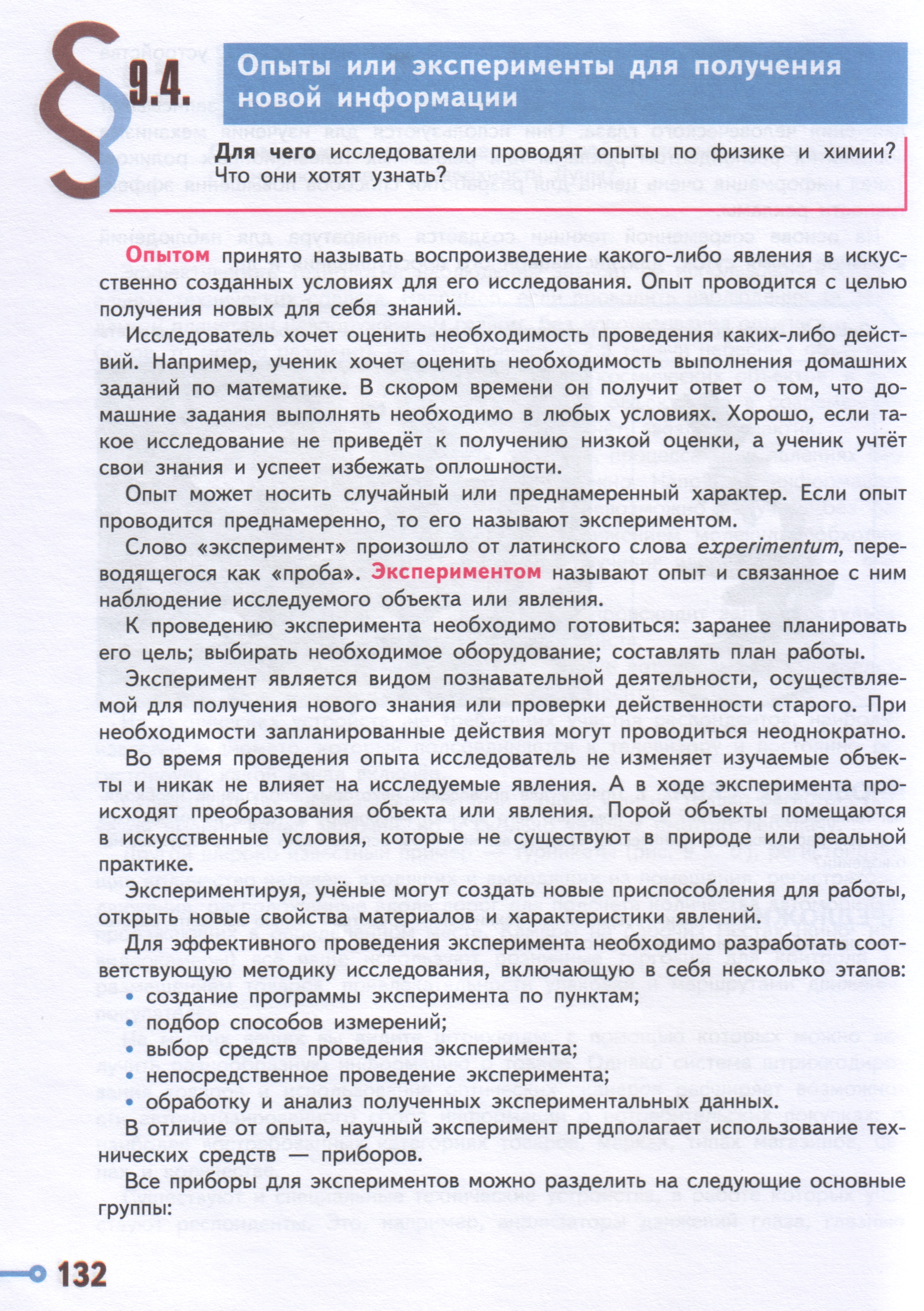 11. Технологии получения, обработки и использования информации.