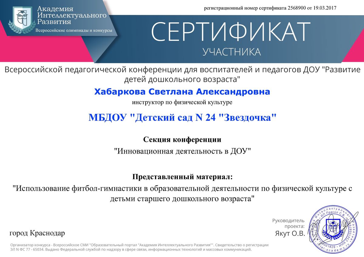 Международные вебинары. Педагогическая конференция сертификат. Сертификат участника конференции. Сертификат конференции для воспитателей. Сертификаты конференций для преподавателей.