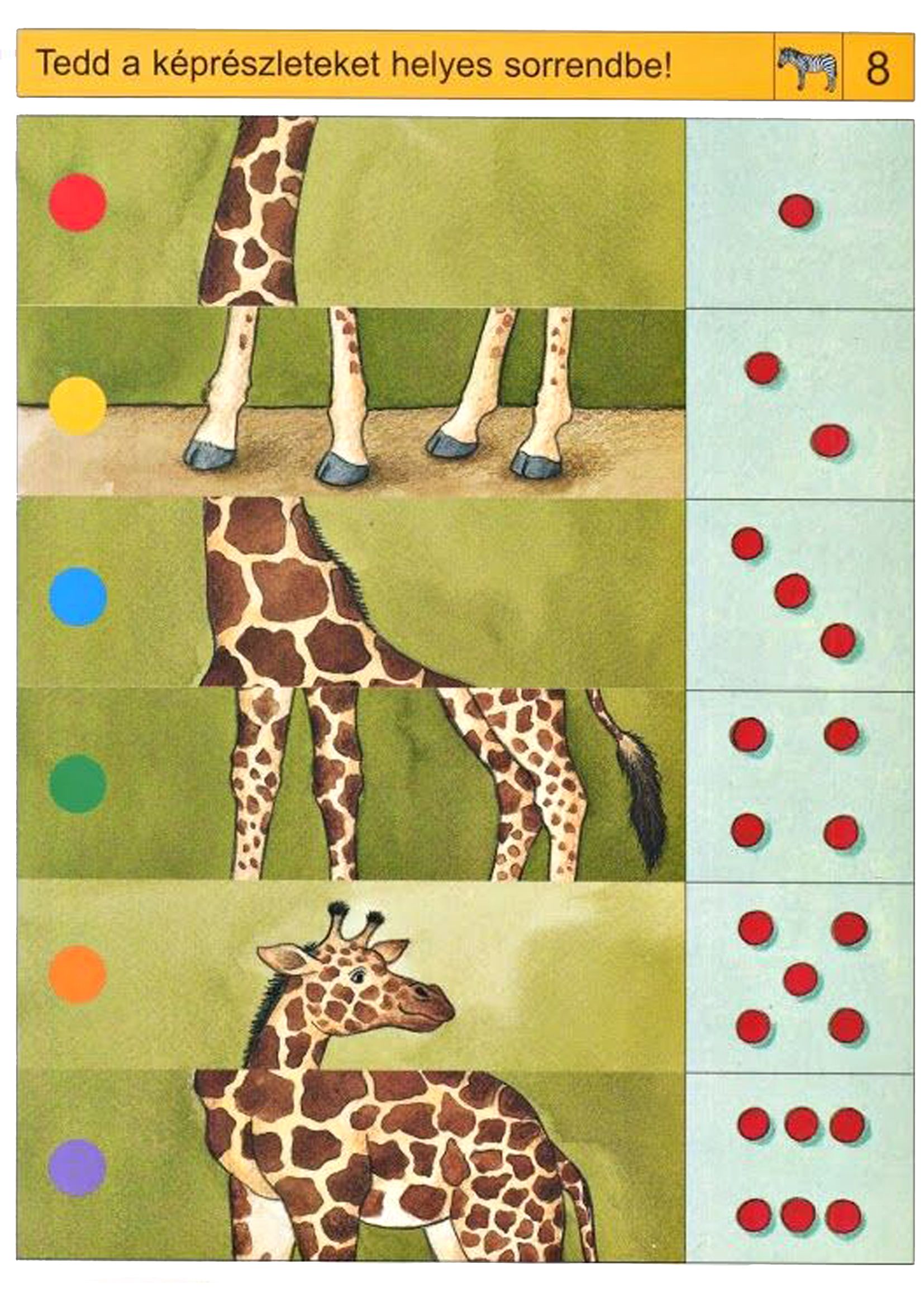 Жираф задания для дошкольников