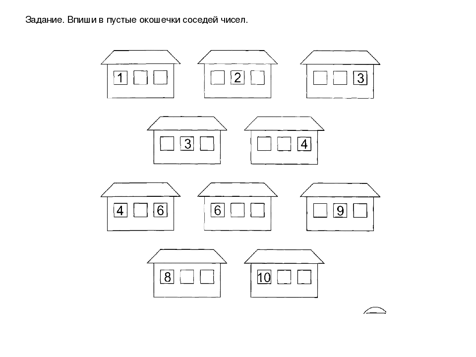 Дом задание 1 класс. Соседи числа для дошкольников. Соседи числа задания для дошкольников. Задание по математике для дошкольников домики. Математика для дошкольников соседи числа.